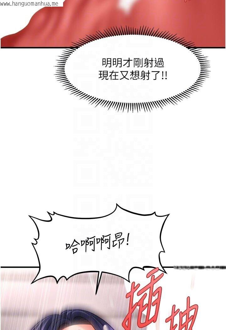 韩国漫画催眠撩法韩漫_催眠撩法-第11话-可以一口气插到底吗?在线免费阅读-韩国漫画-第82张图片