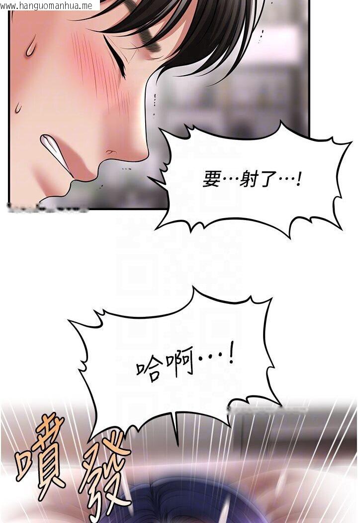 韩国漫画催眠撩法韩漫_催眠撩法-第11话-可以一口气插到底吗?在线免费阅读-韩国漫画-第50张图片