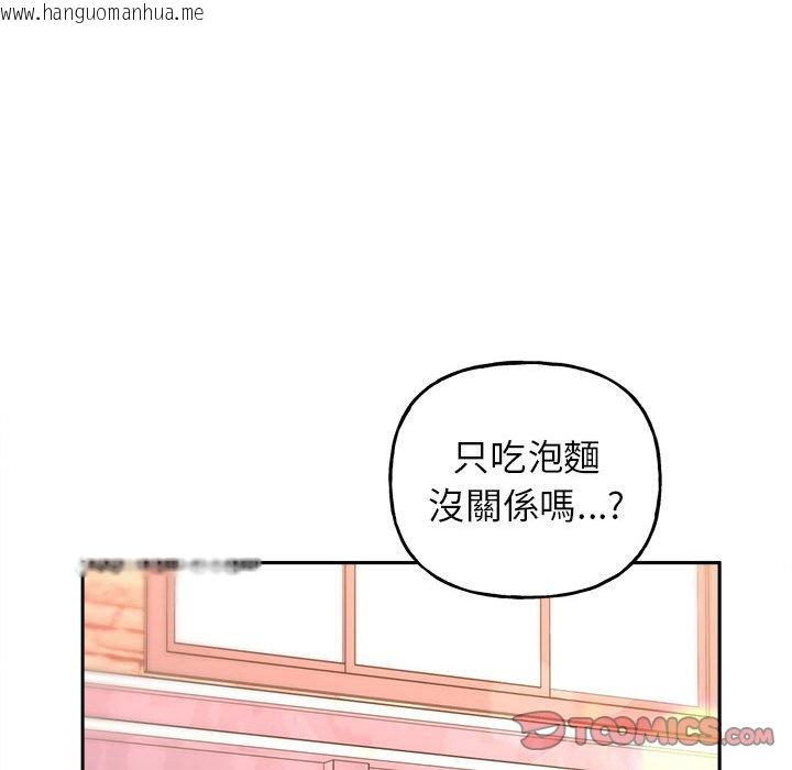 韩国漫画双面人韩漫_双面人-第8话在线免费阅读-韩国漫画-第45张图片