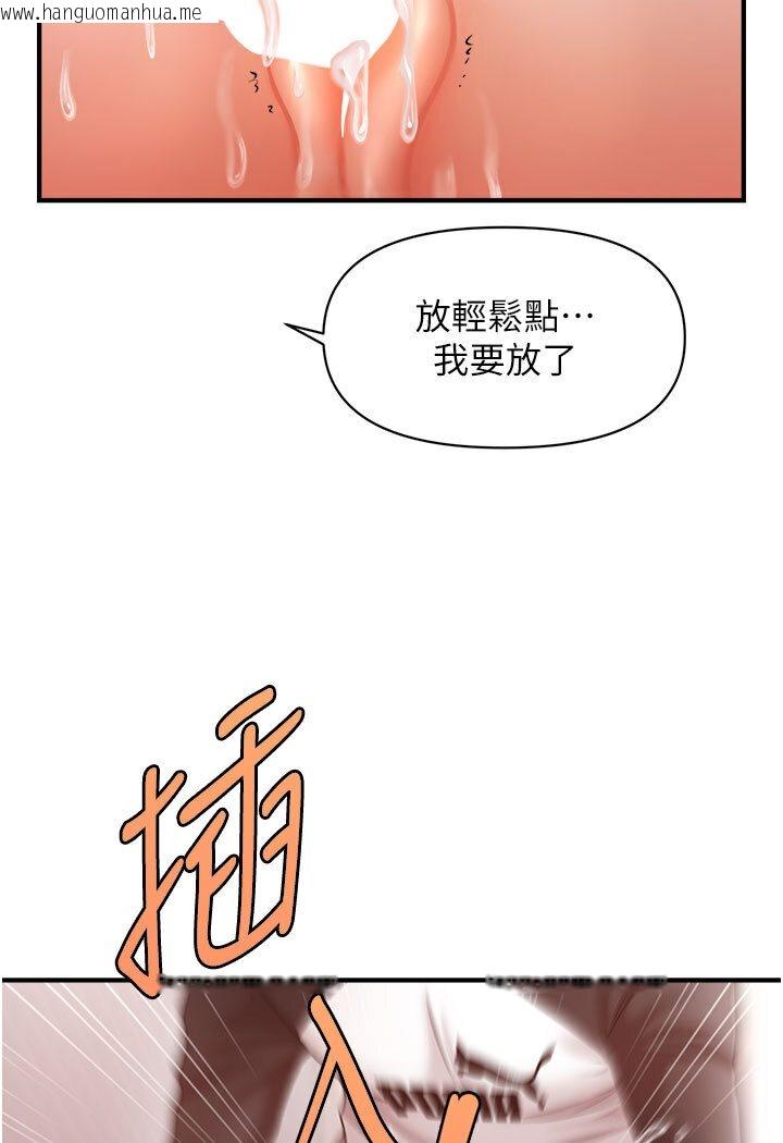 韩国漫画催眠撩法韩漫_催眠撩法-第11话-可以一口气插到底吗?在线免费阅读-韩国漫画-第113张图片