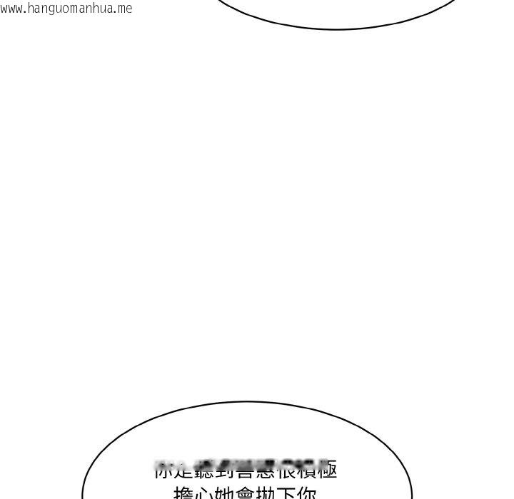 韩国漫画神秘香味研究室/情迷研究室韩漫_神秘香味研究室/情迷研究室-第20话在线免费阅读-韩国漫画-第181张图片