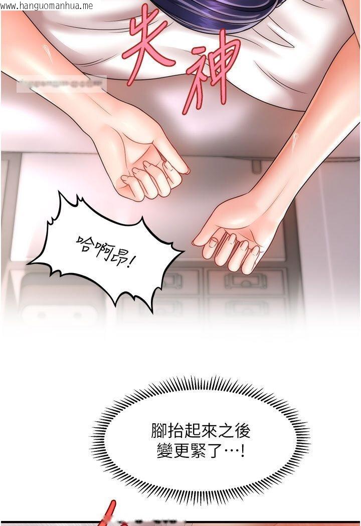 韩国漫画催眠撩法韩漫_催眠撩法-第11话-可以一口气插到底吗?在线免费阅读-韩国漫画-第100张图片