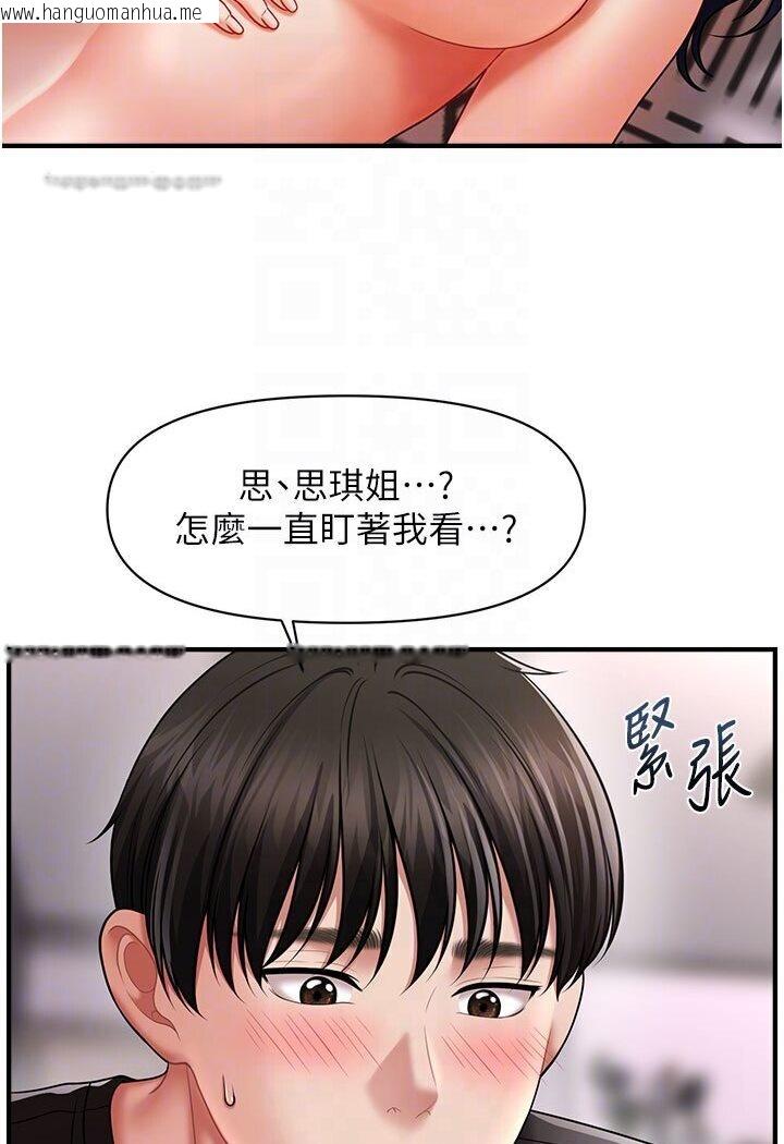 韩国漫画催眠撩法韩漫_催眠撩法-第11话-可以一口气插到底吗?在线免费阅读-韩国漫画-第60张图片