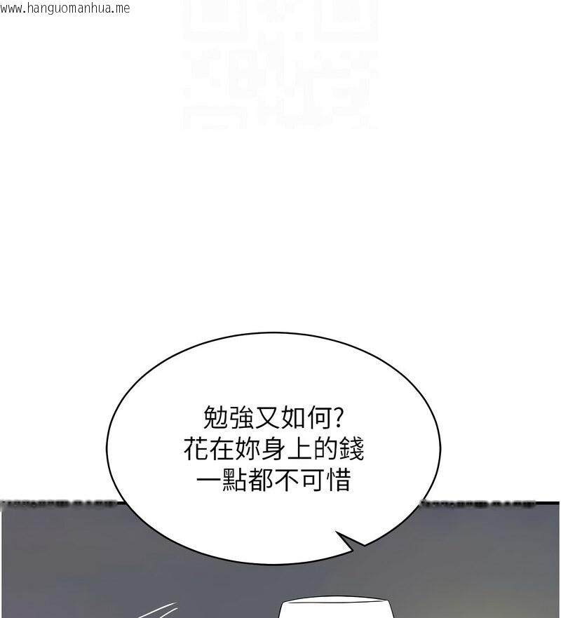 韩国漫画行动扫码鸡韩漫_行动扫码鸡-第42话-我想直接跟你做…在线免费阅读-韩国漫画-第107张图片