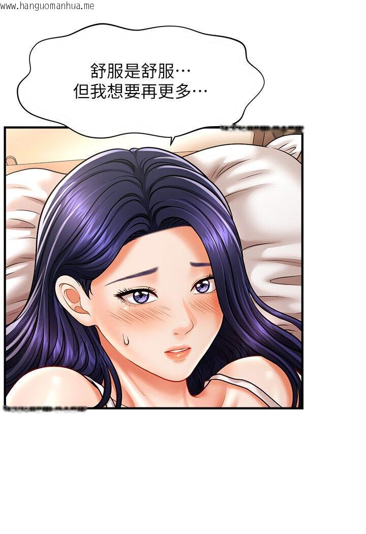 韩国漫画催眠撩法韩漫_催眠撩法-第11话-可以一口气插到底吗?在线免费阅读-韩国漫画-第24张图片