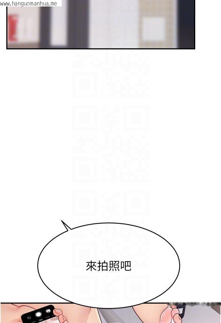 韩国漫画直播主的流量密码韩漫_直播主的流量密码-第20话-想被干就来跟我报告在线免费阅读-韩国漫画-第86张图片