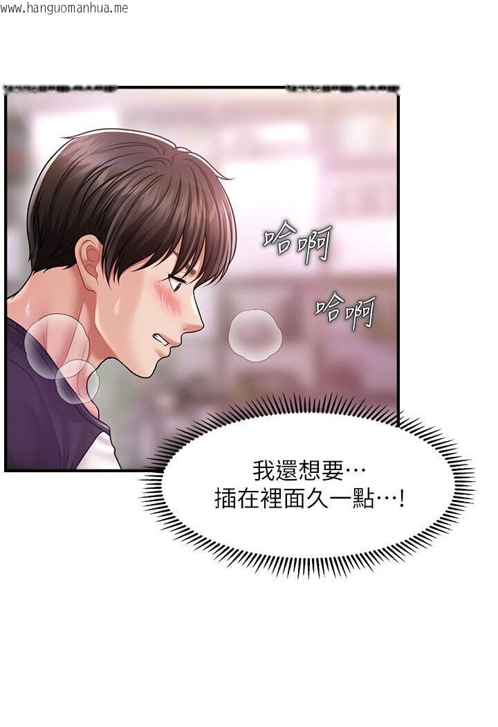 韩国漫画催眠撩法韩漫_催眠撩法-第11话-可以一口气插到底吗?在线免费阅读-韩国漫画-第107张图片