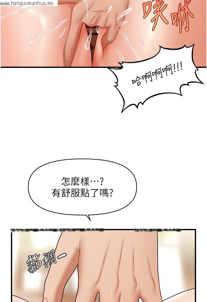 韩国漫画催眠撩法韩漫_催眠撩法-第11话-可以一口气插到底吗?在线免费阅读-韩国漫画-第22张图片