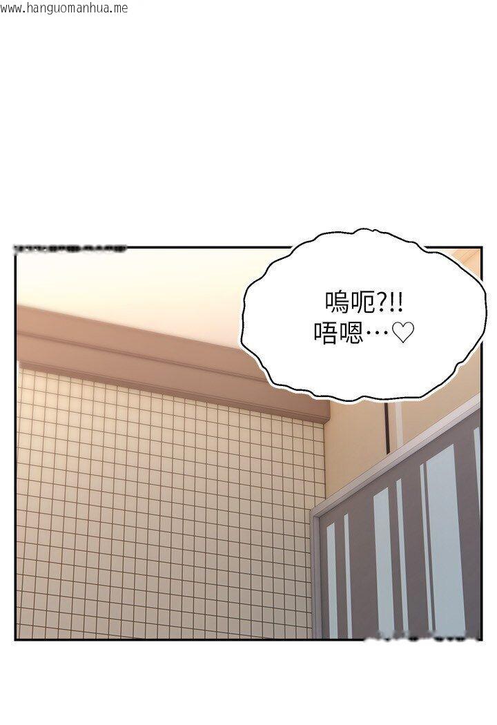 韩国漫画直播主的流量密码韩漫_直播主的流量密码-第20话-想被干就来跟我报告在线免费阅读-韩国漫画-第1张图片