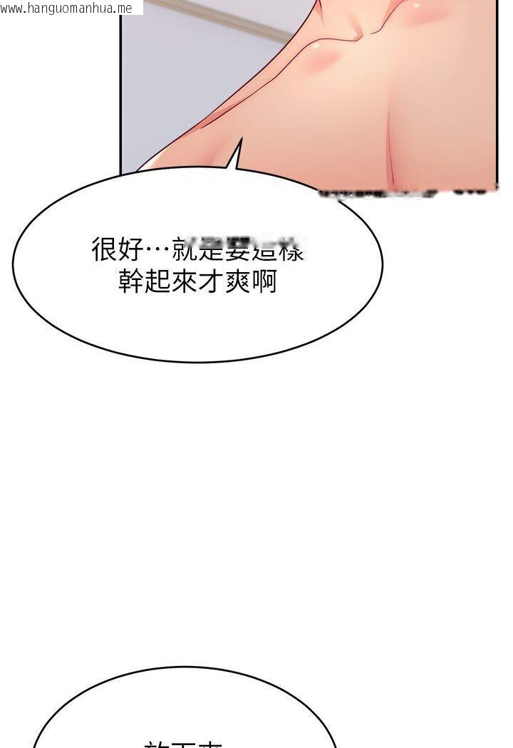 韩国漫画直播主的流量密码韩漫_直播主的流量密码-第20话-想被干就来跟我报告在线免费阅读-韩国漫画-第16张图片