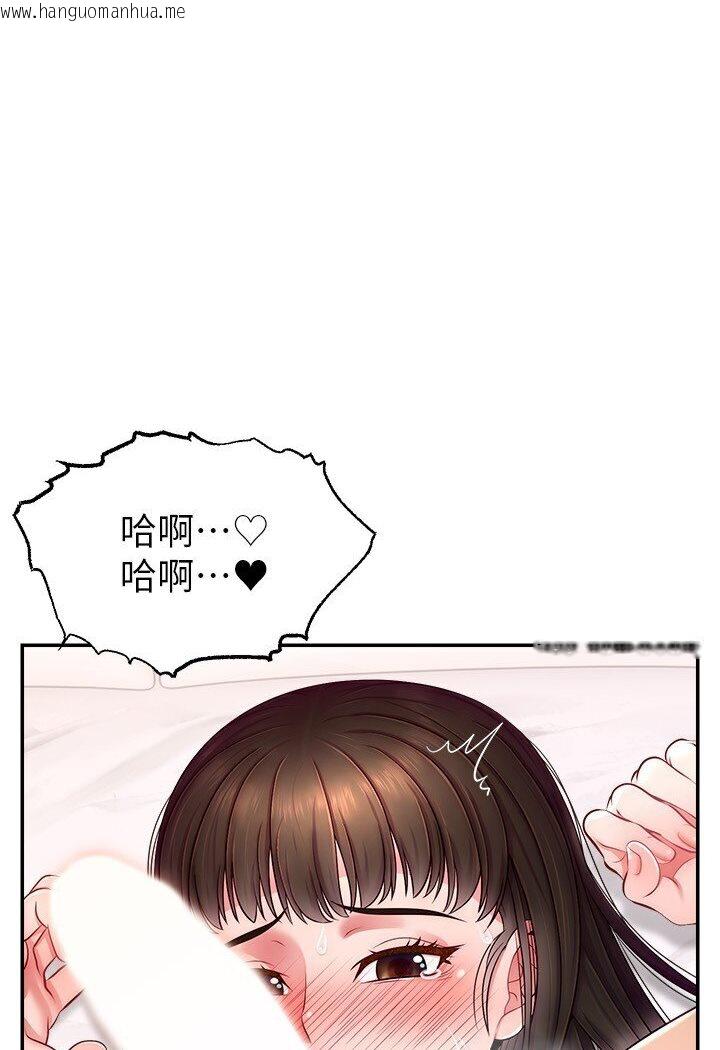 韩国漫画直播主的流量密码韩漫_直播主的流量密码-第20话-想被干就来跟我报告在线免费阅读-韩国漫画-第51张图片