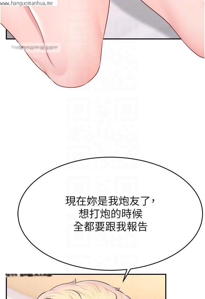 韩国漫画直播主的流量密码韩漫_直播主的流量密码-第20话-想被干就来跟我报告在线免费阅读-韩国漫画-第80张图片