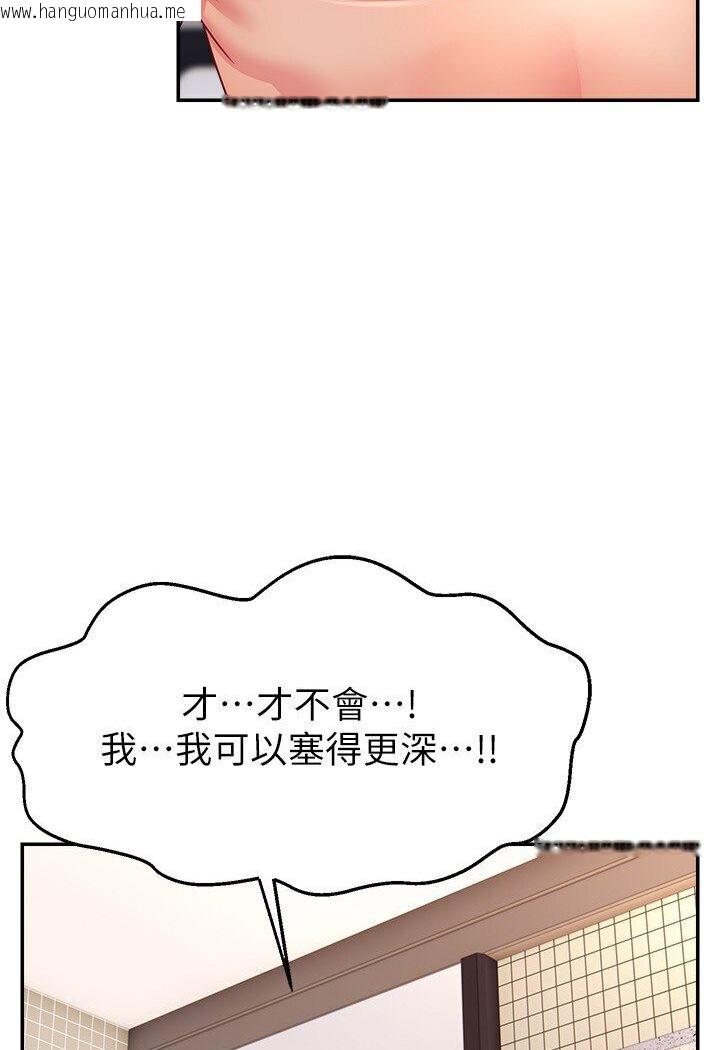 韩国漫画直播主的流量密码韩漫_直播主的流量密码-第20话-想被干就来跟我报告在线免费阅读-韩国漫画-第54张图片