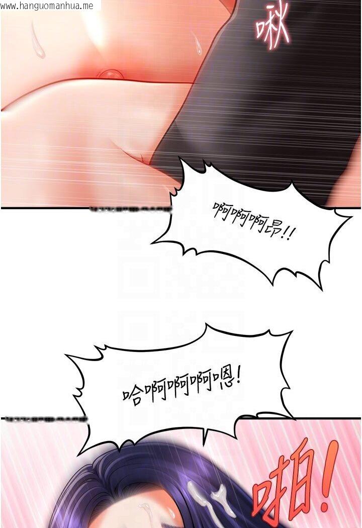 韩国漫画催眠撩法韩漫_催眠撩法-第11话-可以一口气插到底吗?在线免费阅读-韩国漫画-第92张图片