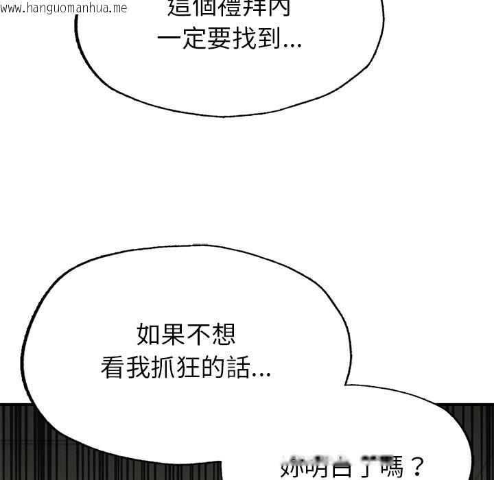 韩国漫画不想再当鲁蛇韩漫_不想再当鲁蛇-第6话在线免费阅读-韩国漫画-第152张图片