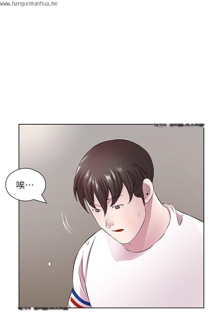 韩国漫画今天吃饱了吗？韩漫_今天吃饱了吗？-第29话-是不是想坏坏了?在线免费阅读-韩国漫画-第15张图片