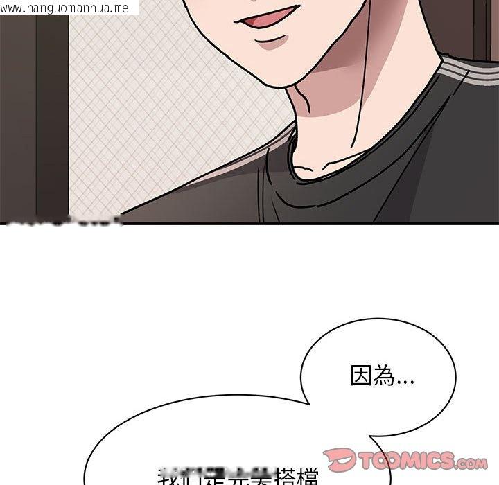 韩国漫画我的完美谬思韩漫_我的完美谬思-第23话在线免费阅读-韩国漫画-第147张图片