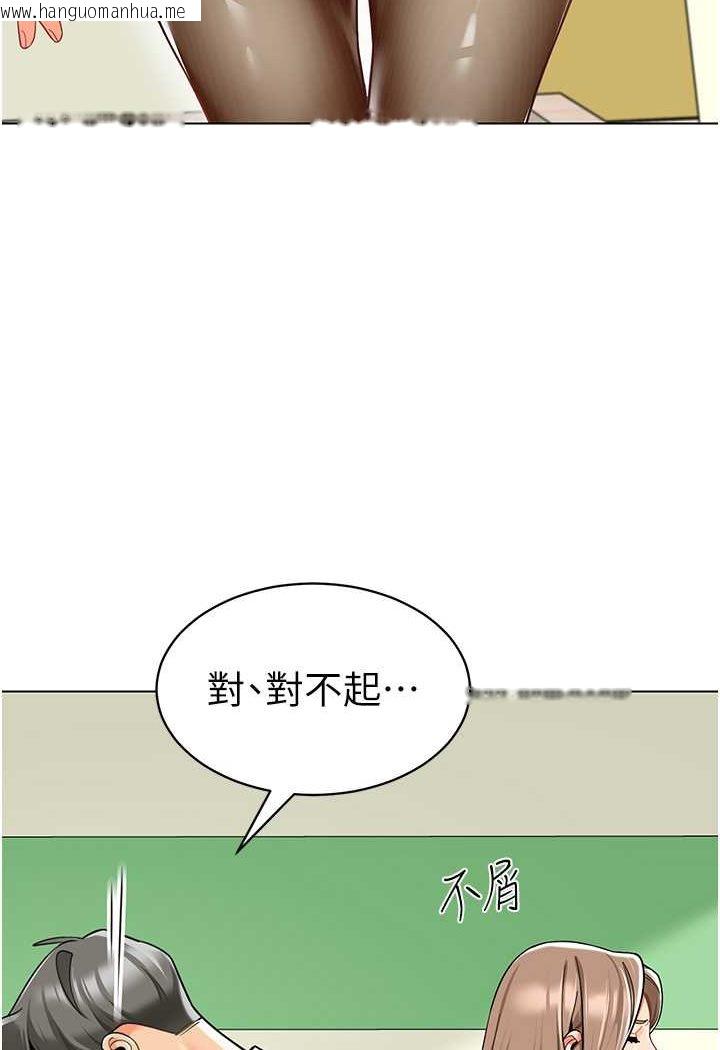 韩国漫画幼儿园老师们韩漫_幼儿园老师们-第37话-主人专属出气筒在线免费阅读-韩国漫画-第84张图片
