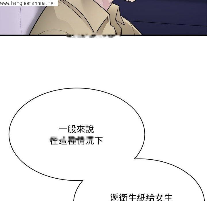 韩国漫画好运出租车/好运计程车韩漫_好运出租车/好运计程车-第5话在线免费阅读-韩国漫画-第82张图片