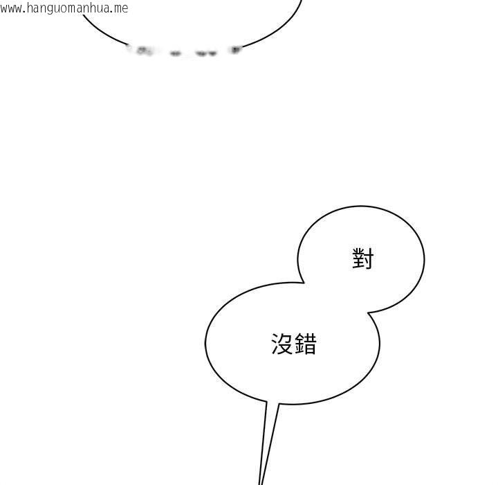 韩国漫画我的完美谬思韩漫_我的完美谬思-第23话在线免费阅读-韩国漫画-第115张图片