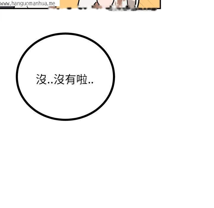 韩国漫画毒酒韩漫_毒酒-第10话在线免费阅读-韩国漫画-第91张图片