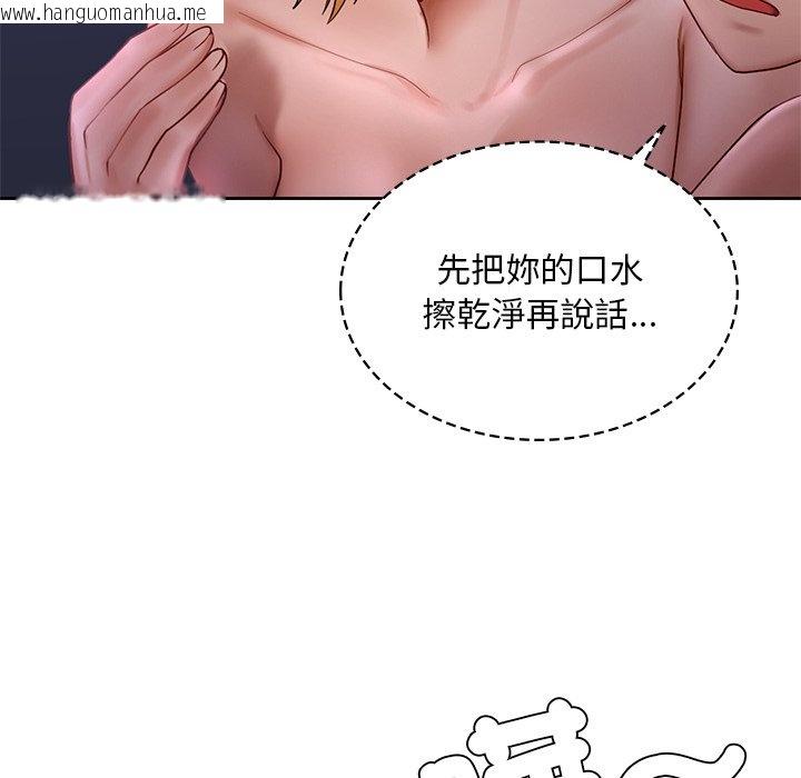 韩国漫画爱的游乐园/游乐园男女韩漫_爱的游乐园/游乐园男女-第12话在线免费阅读-韩国漫画-第115张图片