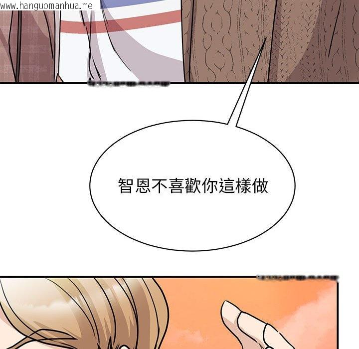 韩国漫画我的完美谬思韩漫_我的完美谬思-第23话在线免费阅读-韩国漫画-第77张图片