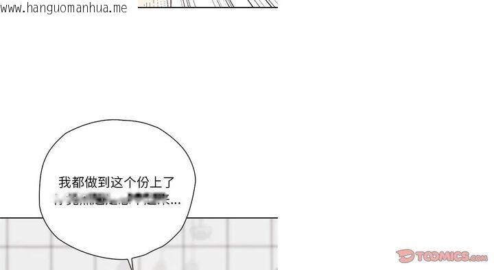 韩国漫画情定大阪韩漫_情定大阪-第26话在线免费阅读-韩国漫画-第30张图片