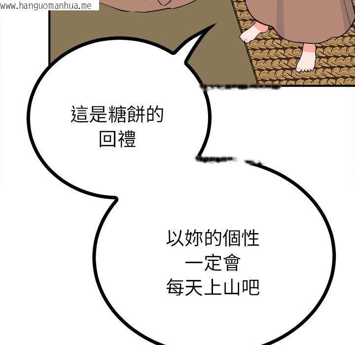 韩国漫画毒酒韩漫_毒酒-第10话在线免费阅读-韩国漫画-第140张图片