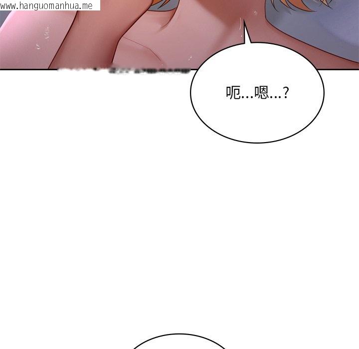 韩国漫画爱的游乐园/游乐园男女韩漫_爱的游乐园/游乐园男女-第12话在线免费阅读-韩国漫画-第109张图片