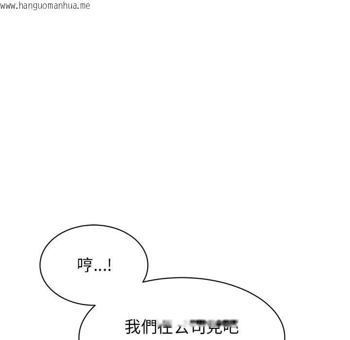 韩国漫画我的完美谬思韩漫_我的完美谬思-第23话在线免费阅读-韩国漫画-第81张图片