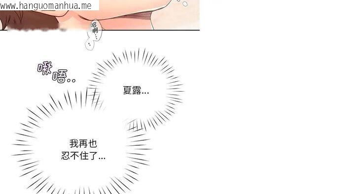 韩国漫画情定大阪韩漫_情定大阪-第26话在线免费阅读-韩国漫画-第79张图片