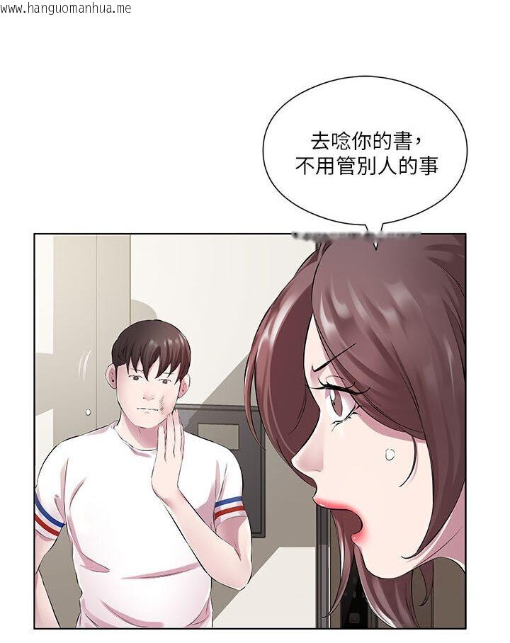 韩国漫画今天吃饱了吗？韩漫_今天吃饱了吗？-第29话-是不是想坏坏了?在线免费阅读-韩国漫画-第12张图片