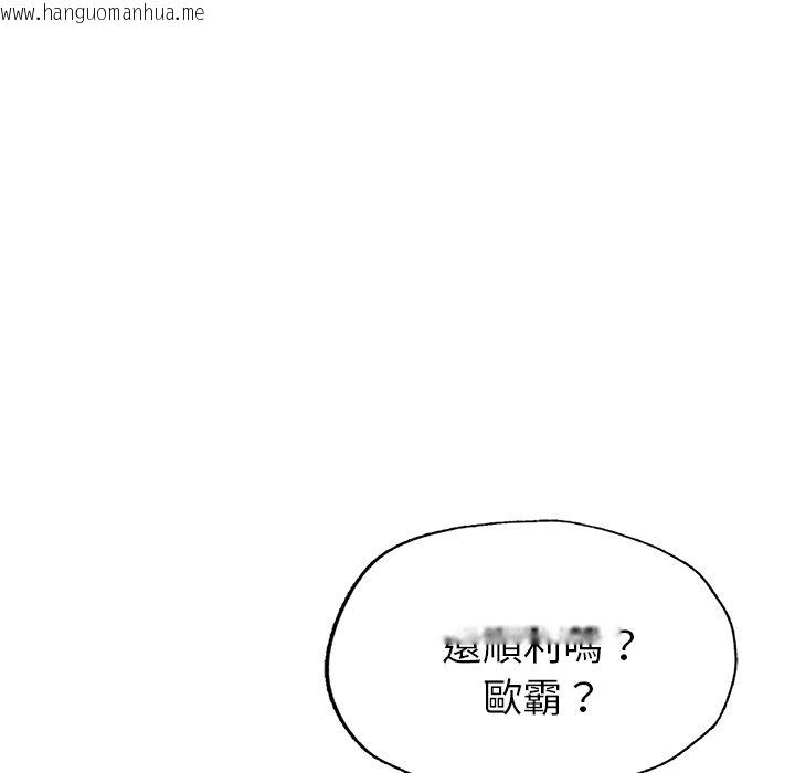 韩国漫画不想再当鲁蛇韩漫_不想再当鲁蛇-第6话在线免费阅读-韩国漫画-第106张图片