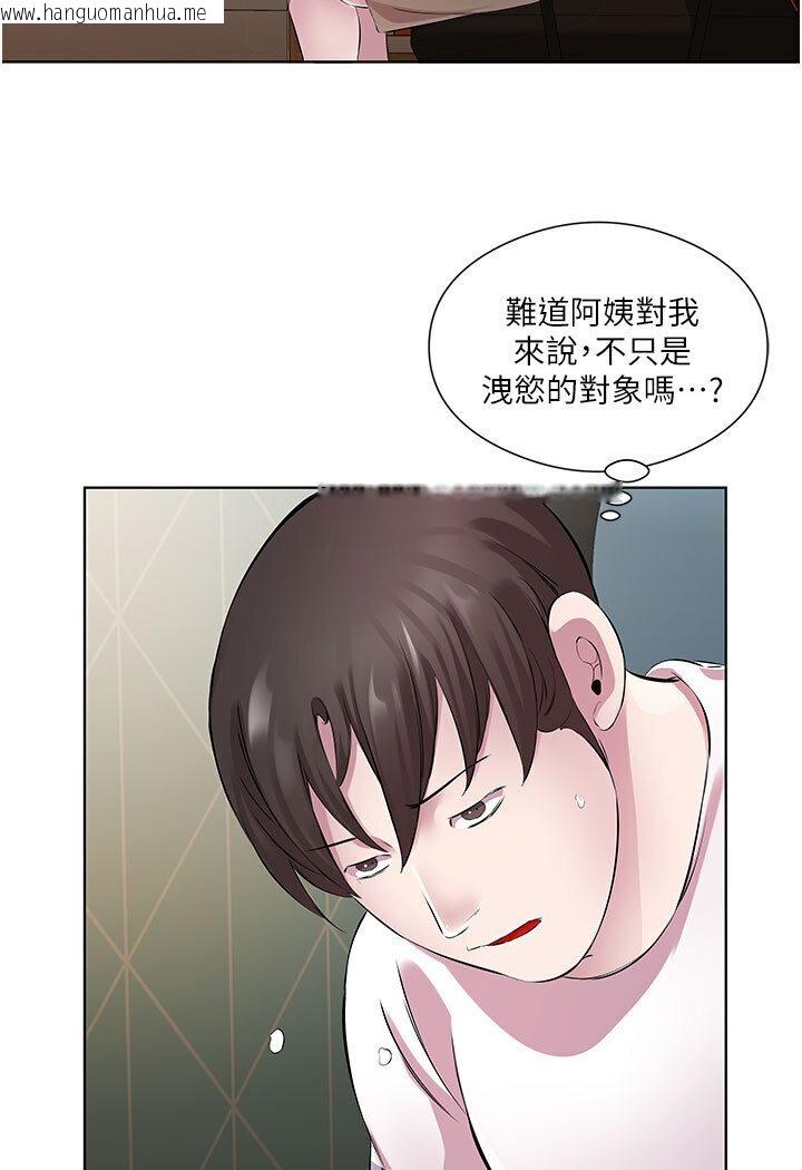 韩国漫画今天吃饱了吗？韩漫_今天吃饱了吗？-第29话-是不是想坏坏了?在线免费阅读-韩国漫画-第18张图片