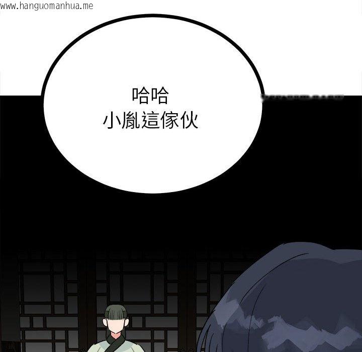 韩国漫画毒酒韩漫_毒酒-第10话在线免费阅读-韩国漫画-第61张图片