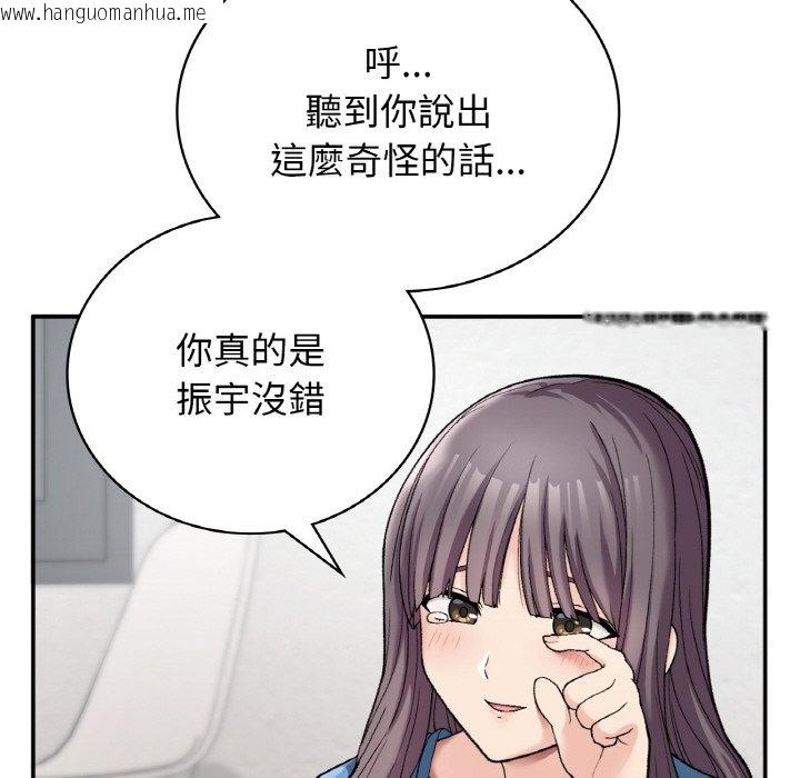 韩国漫画返乡后的春天/要在乡下一起生活吗？韩漫_返乡后的春天/要在乡下一起生活吗？-第7话在线免费阅读-韩国漫画-第61张图片