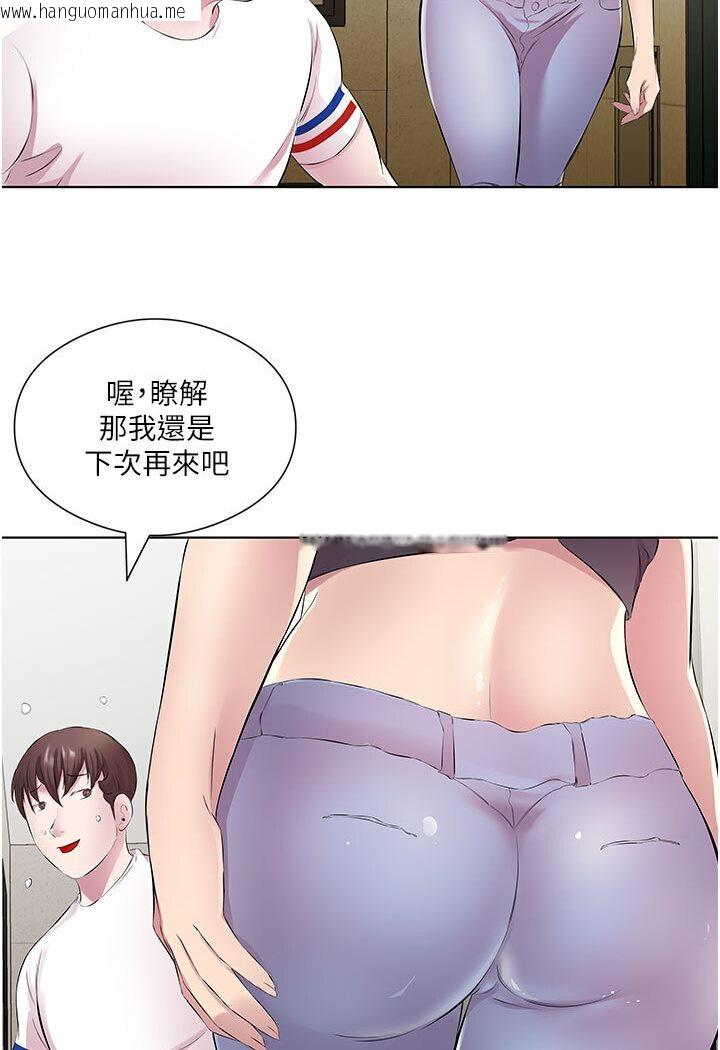 韩国漫画今天吃饱了吗？韩漫_今天吃饱了吗？-第29话-是不是想坏坏了?在线免费阅读-韩国漫画-第36张图片