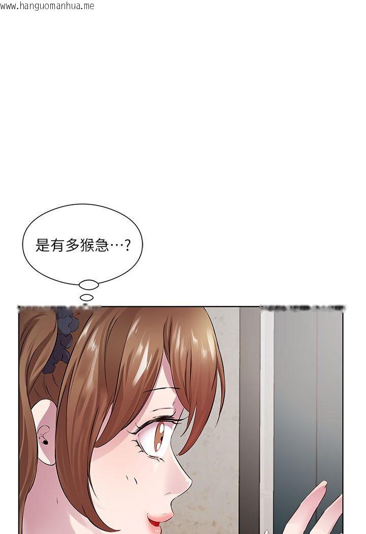 韩国漫画今天吃饱了吗？韩漫_今天吃饱了吗？-第29话-是不是想坏坏了?在线免费阅读-韩国漫画-第85张图片