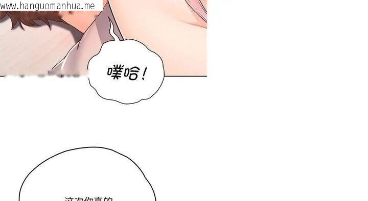 韩国漫画情定大阪韩漫_情定大阪-第26话在线免费阅读-韩国漫画-第140张图片