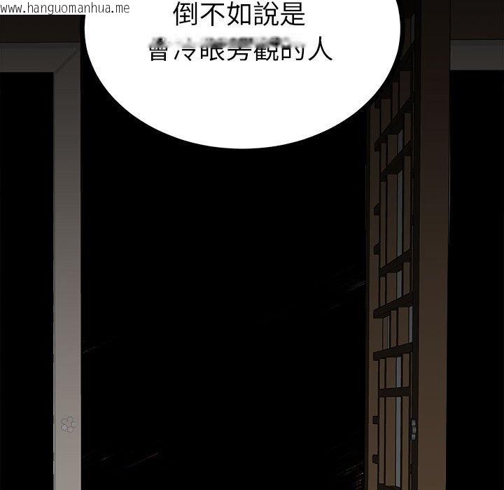 韩国漫画毒酒韩漫_毒酒-第10话在线免费阅读-韩国漫画-第150张图片