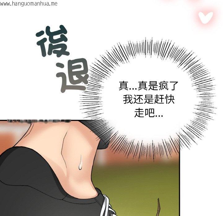 韩国漫画返乡后的春天/要在乡下一起生活吗？韩漫_返乡后的春天/要在乡下一起生活吗？-第7话在线免费阅读-韩国漫画-第8张图片