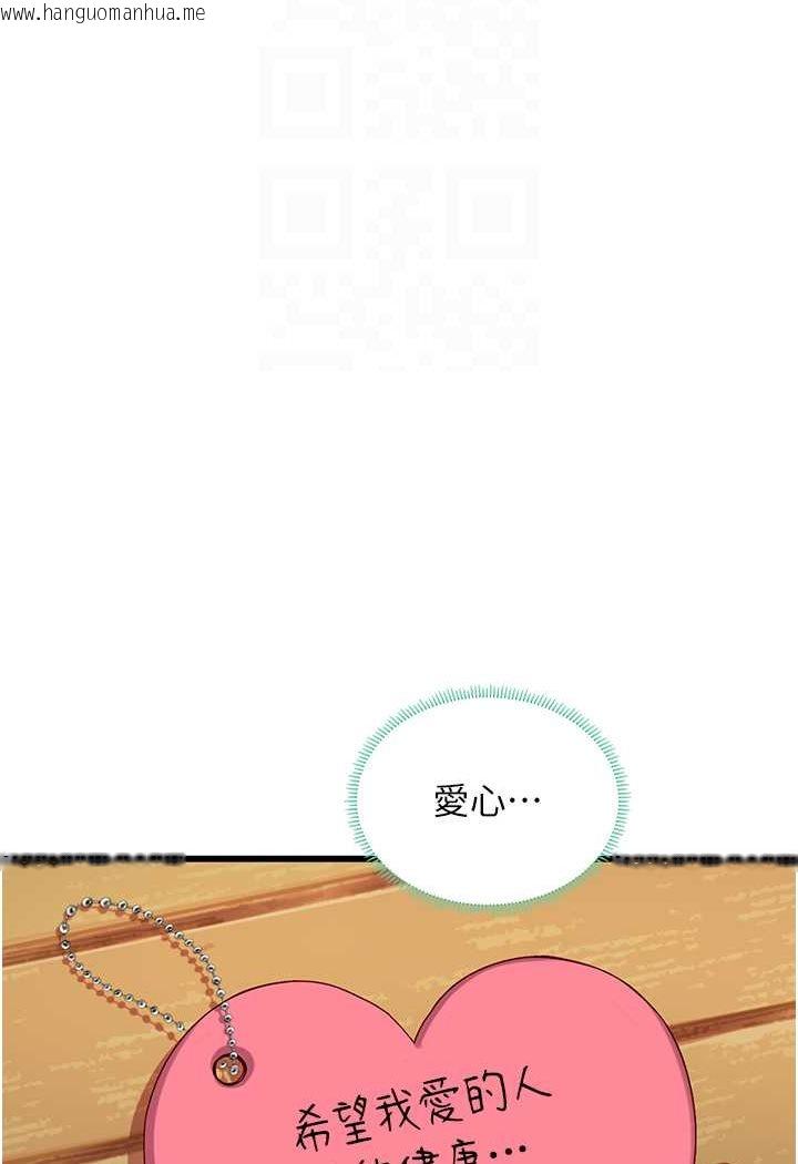韩国漫画海女实习生韩漫_海女实习生-第91话-「色」香味俱全的约会在线免费阅读-韩国漫画-第72张图片