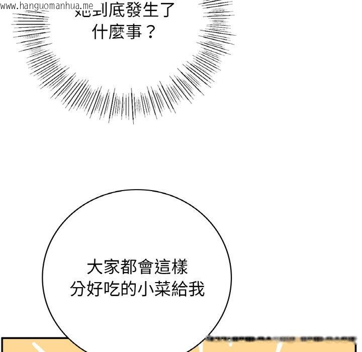 韩国漫画返乡后的春天/要在乡下一起生活吗？韩漫_返乡后的春天/要在乡下一起生活吗？-第7话在线免费阅读-韩国漫画-第45张图片