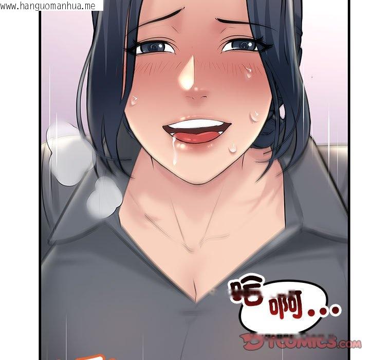 韩国漫画走味的初恋/不正常关系韩漫_走味的初恋/不正常关系-第24话在线免费阅读-韩国漫画-第39张图片