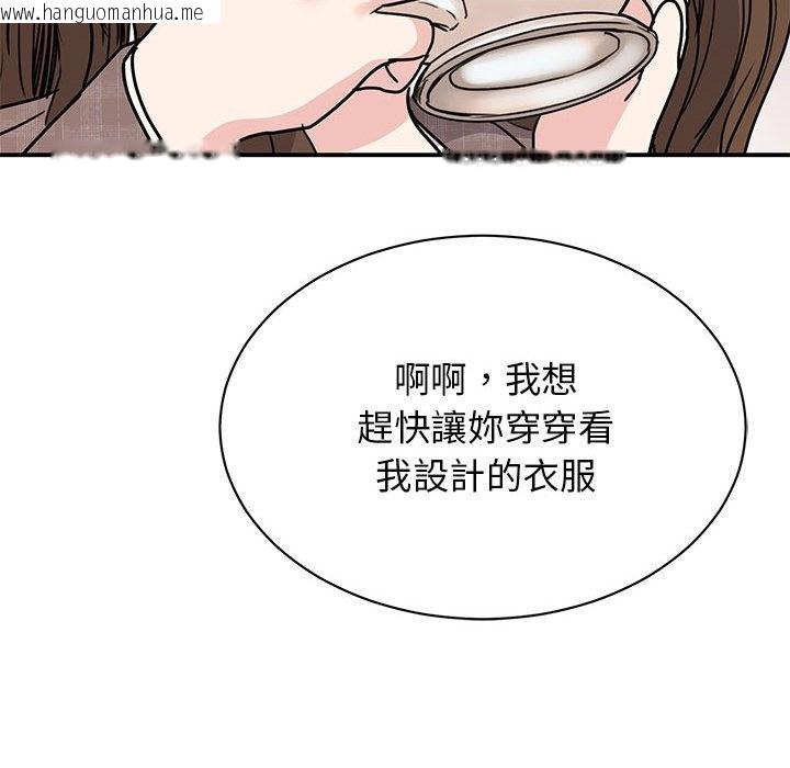 韩国漫画我的完美谬思韩漫_我的完美谬思-第23话在线免费阅读-韩国漫画-第135张图片