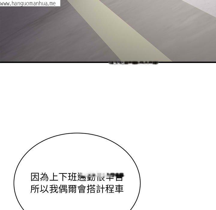 韩国漫画好运出租车/好运计程车韩漫_好运出租车/好运计程车-第5话在线免费阅读-韩国漫画-第11张图片