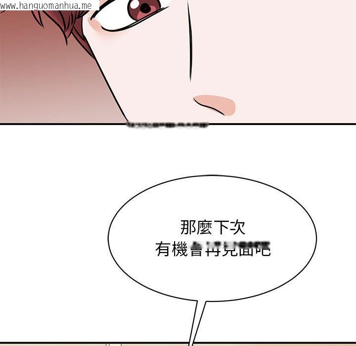 韩国漫画我的完美谬思韩漫_我的完美谬思-第23话在线免费阅读-韩国漫画-第101张图片