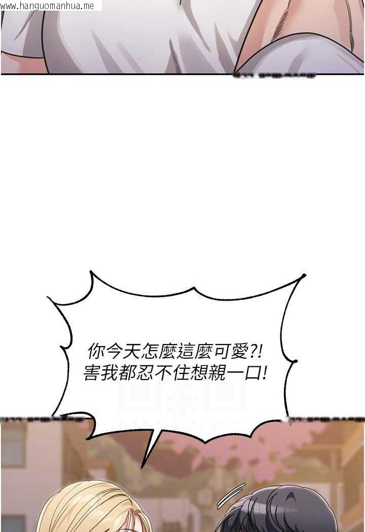 韩国漫画童颜继母韩漫_童颜继母-第32话-魂牵梦萦的肉棒在线免费阅读-韩国漫画-第13张图片