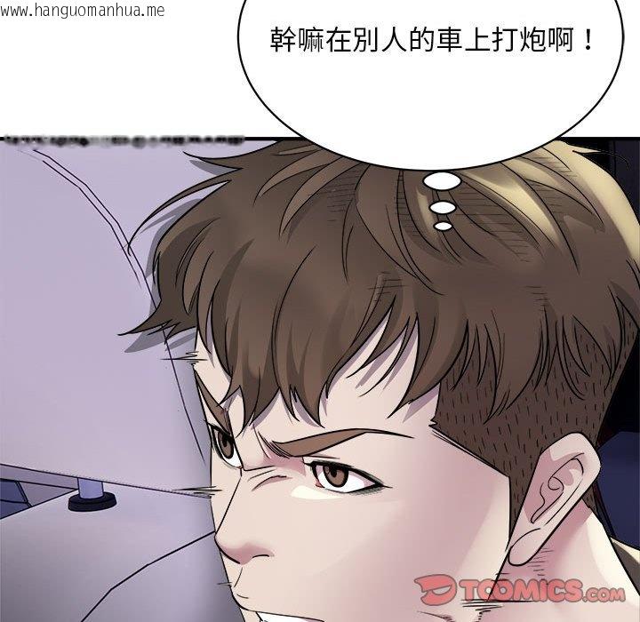 韩国漫画好运出租车/好运计程车韩漫_好运出租车/好运计程车-第5话在线免费阅读-韩国漫画-第48张图片